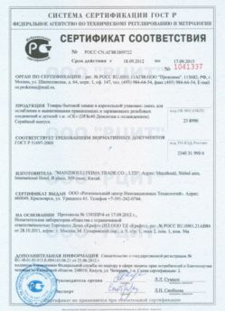 2012.09.18 Шадринск - Смесь для ослабления и вывинчивания деталей.