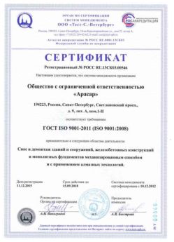 2012.12.10 Шадринск - Снос и демонтаж зданий и сооружений.