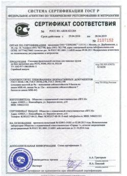 2016.04.29 Шадринск - Стеллажи фронтальной системы для грузов.