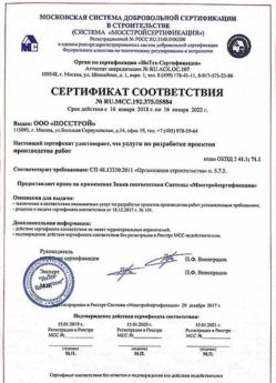 2018.01.16 Шадринск - Разработка проектов производства работ.