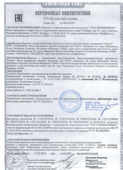 2018.02.13 Шадринск - Элементы оборудования для воздействия давления.