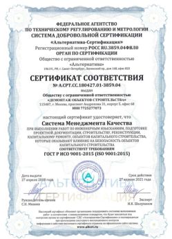 2018.04.27 Шадринск - Демонтаж объектов строительства.